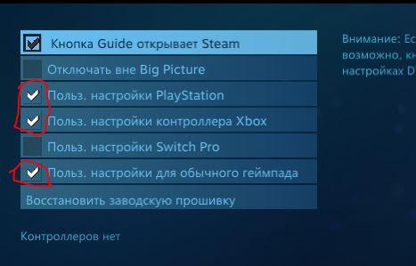 Исключено исходя из настроек steam как убрать