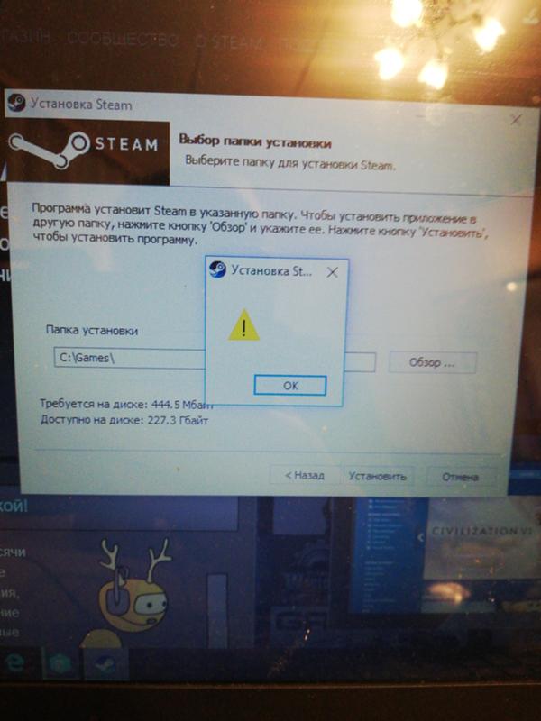 Не могу установить стим