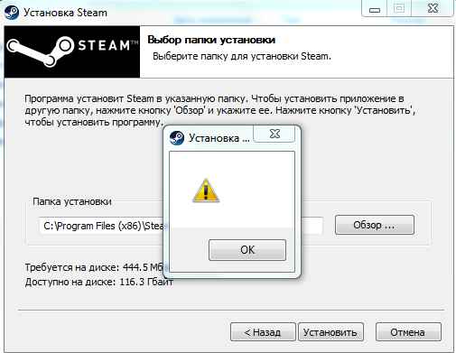 Не могу установить Steam