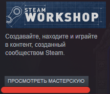 Как удалить все аддоны, дополнения, пил паки для Гарис Мода. steam версия