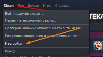 Захожу я в стим, а там почему то английский язык хотя раньше был русский, что делать как вернуть русский