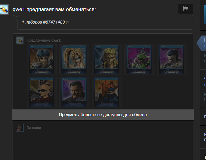 Почему предметы в стим больше не доступны для обмена