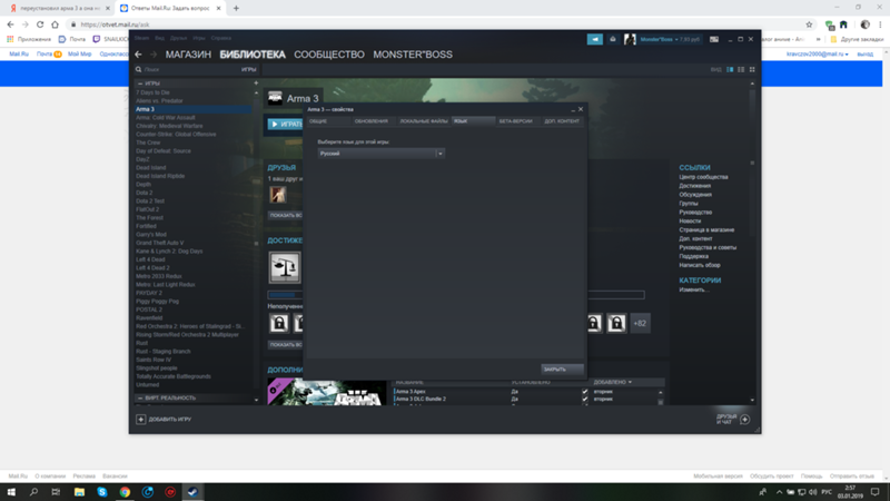 Arma 3 и лицензионная руссифсикация в стим
