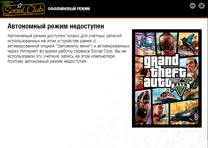 Не запускается стим версия GTA 5