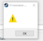 Не могу установить стим