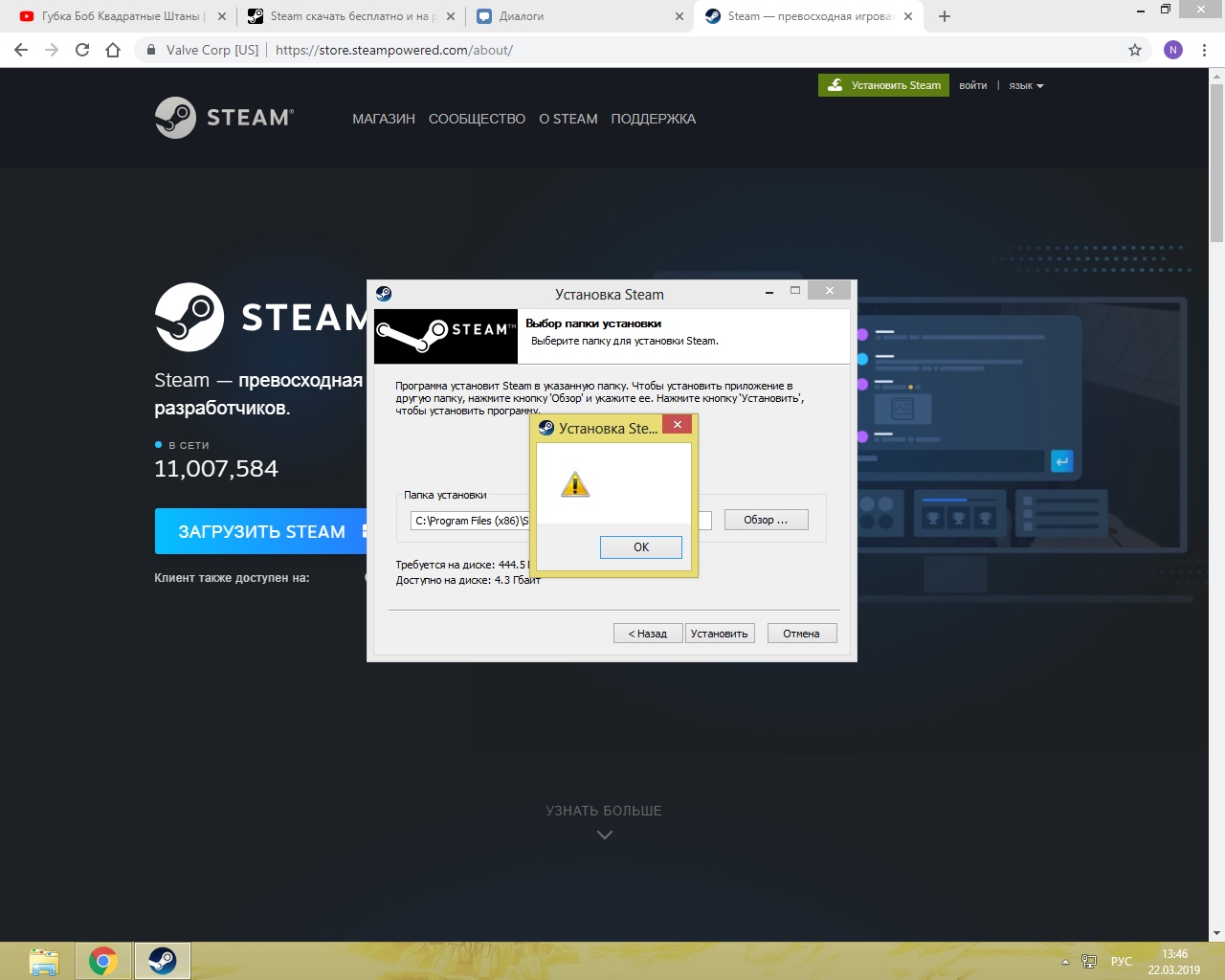 Steam код ошибки 100 фото 74