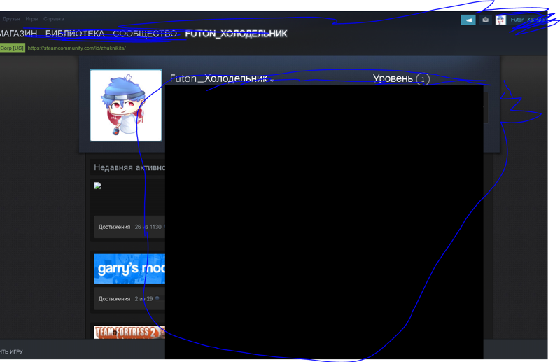 Steam проблема - Это появляться когда я хочу написать ко му то с общение в стим