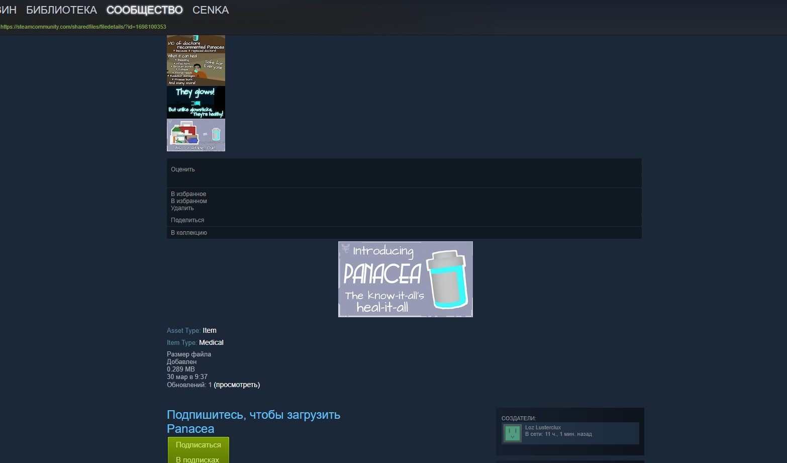 Сломался Steam, а именно его мастерская