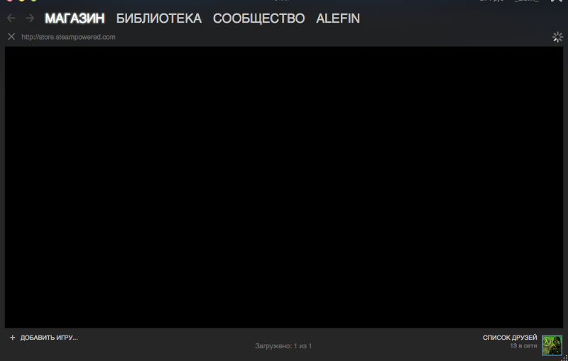 Steam не грузит страницы