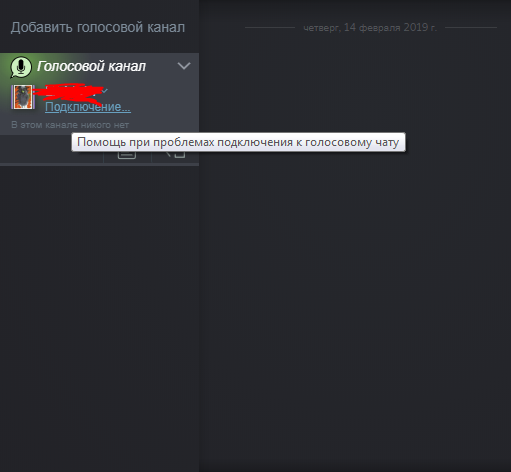 Steam, помогите Помощь при проблемах подключения к голосовому чату