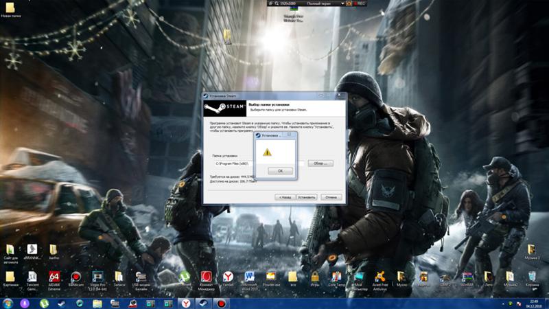 Что за ошибка при утсановке стима и как ее решить