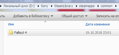 Установлен fallout 4, но steam пишет что не установлен - 1