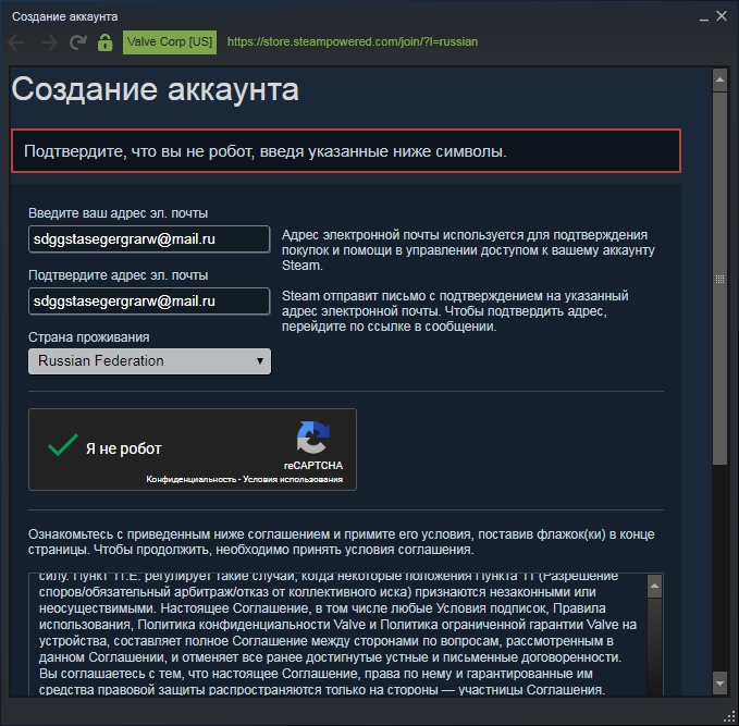 Создание аккаунта стим. Зарегистрироваться в стиме. Не могу создать аккаунт в стиме. Не получается зарегистрироваться в стиме. Как зарегистрироваться в стиме на телефоне.