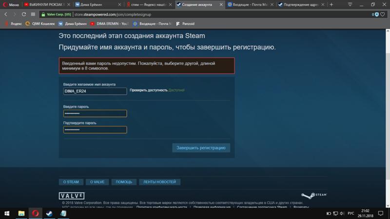Не могу зарегистрироваться в стим на телефоне