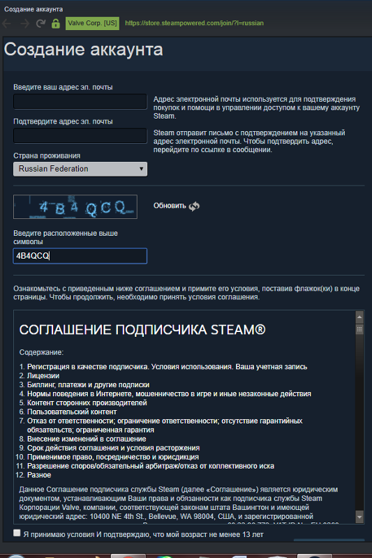 Подтверждение почты в Steam