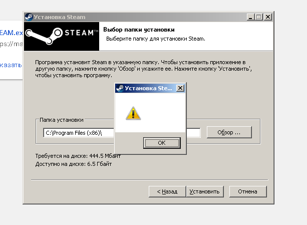 Проблема установки steam