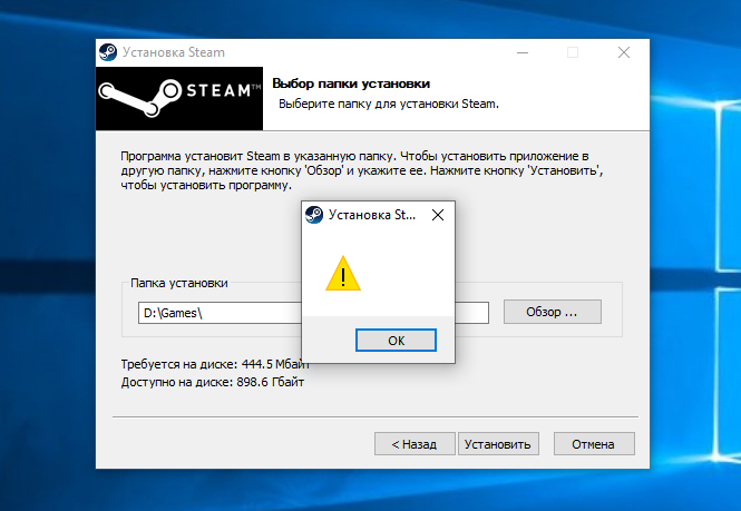 Почему не устанавливается Steam