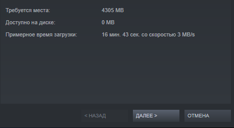 Стим пытается установить игры непонятно куда и показывает, что нет места на диске