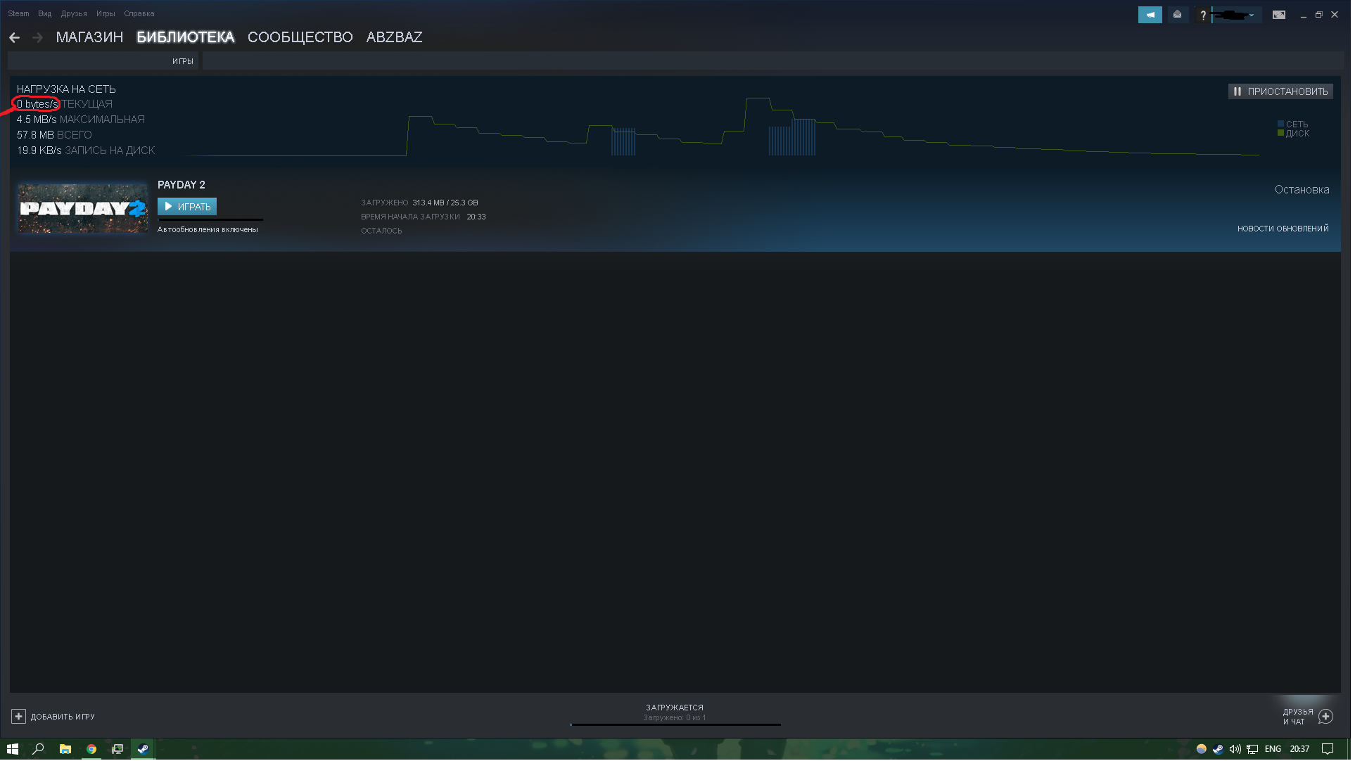 Steam - нулевая скорость скачивания