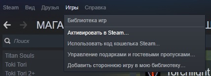 Куда надо водить ключи активации стим игр Куда надо водить ключи активации стим игр
