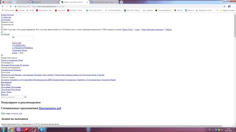Помогите у меня не работает steam не скаченный и не в браузере, когда открываю вылазиет вот это На картинке