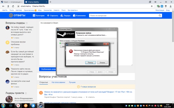 Не скачивается Steam Невозможно записать С: Program Files Steam Steam.exe Скачиваю на диск C, Место вроде много