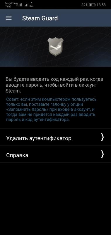 В мобильной версии стим не появляется код steam guard