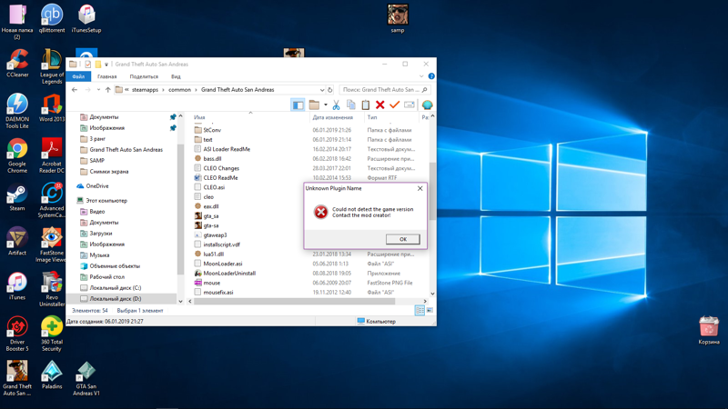 Стоит GTA San Andreas со Steam и не открывается - 1