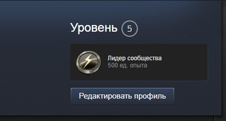 Как поднять уровень в STEAM