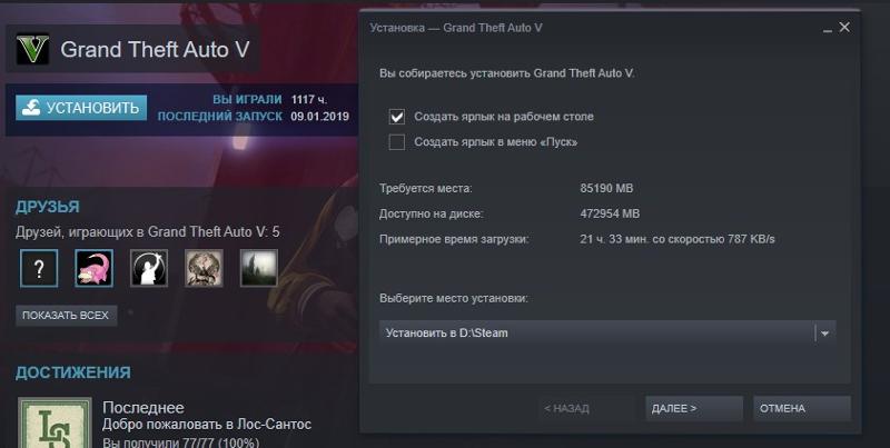 Сколько весит GTA V с онлайн в Steam на данный момент