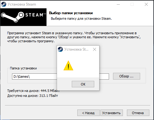 Не устанавливается Steam что делать
