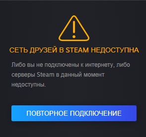 Steam проблема с запуском