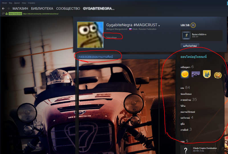 Язык интерфейса в Steam