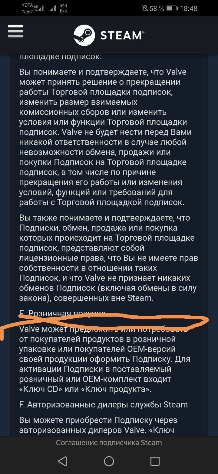 Можно ли продавать вещи из стим за реал