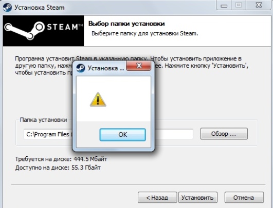 Папка установки steam