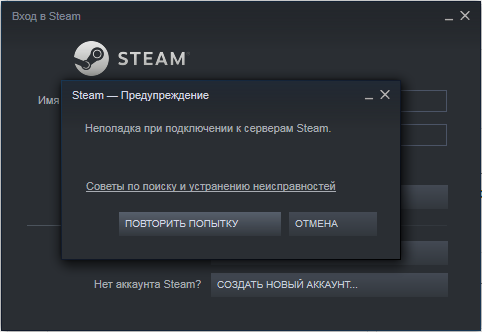 Не могу зайти и даже запустить steam, что делать