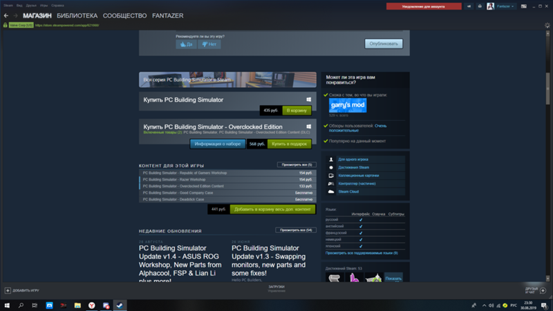 Пропала Pc Building Simulator в Steam.Что делать