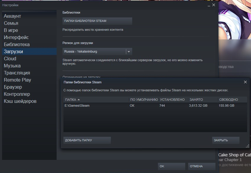 Steam.Дело в том, что у меня на ПК два харда, один на 110 гигов, другой на 800Gb