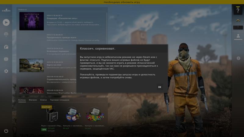 Steam не видит CS: GO хотя она установлена через Steam