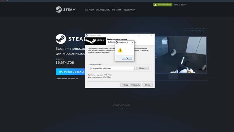 Steam не хочет устанавливаться