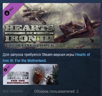 Скажите, нужно ли для установки дополнений в Steam-е иметь уже купленную стандартную игру