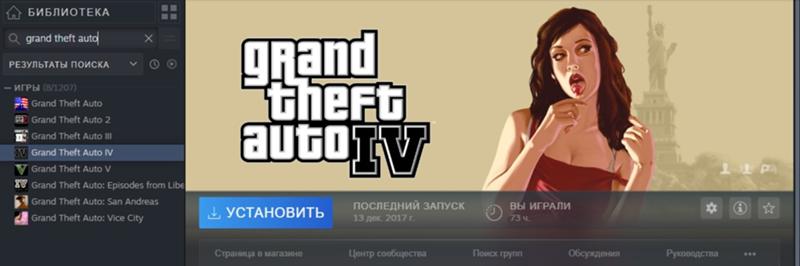 GTA 4 убрали из стима