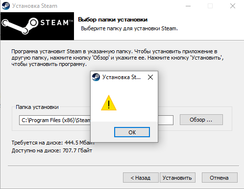 Что деалеть если не могу скачать стим вылазит вот это