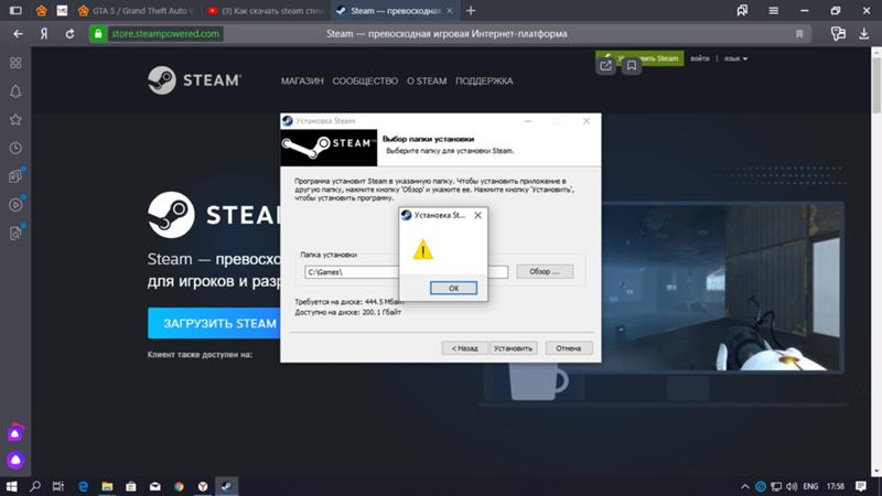 Steam install 2344520. Путь стим при установке. Таймер в стим при установке. Стим без инета не поиграешь. Восклицательный знак Steam не устанавливается на Windows 10.