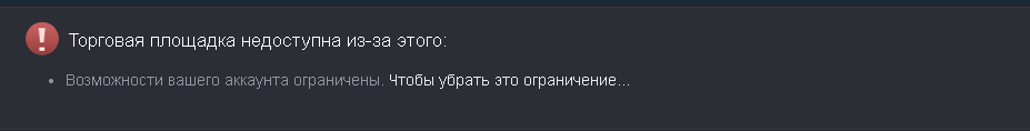 Я купил игру пополнил стим на 300 рублей 7 дней уже прошло даже, и почему у меня вылезает вот такое ограничение