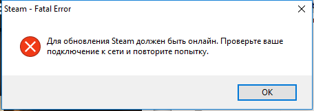 Для обновления steam должен быть онлайн