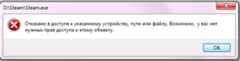 Недавно столкнулся с проблемой запуска Steam