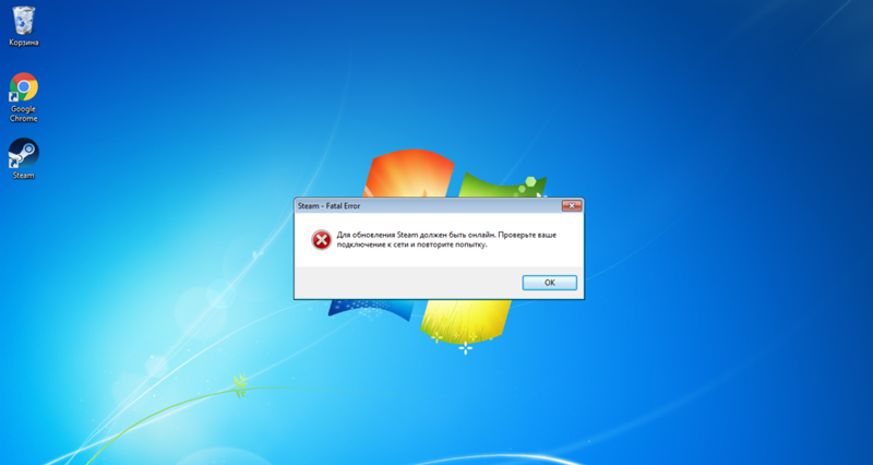 Для обновления steam должен быть онлайн что делать windows 10