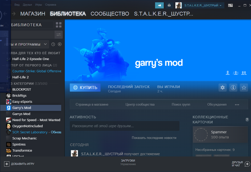 Стим просит купить гаррис но хоть игра лежит закачной в библиотеке - 1
