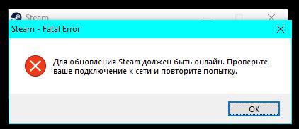 Не обновляется Steam пишет нет подключения к интернету проверьте подключение к интернету хотя он есть